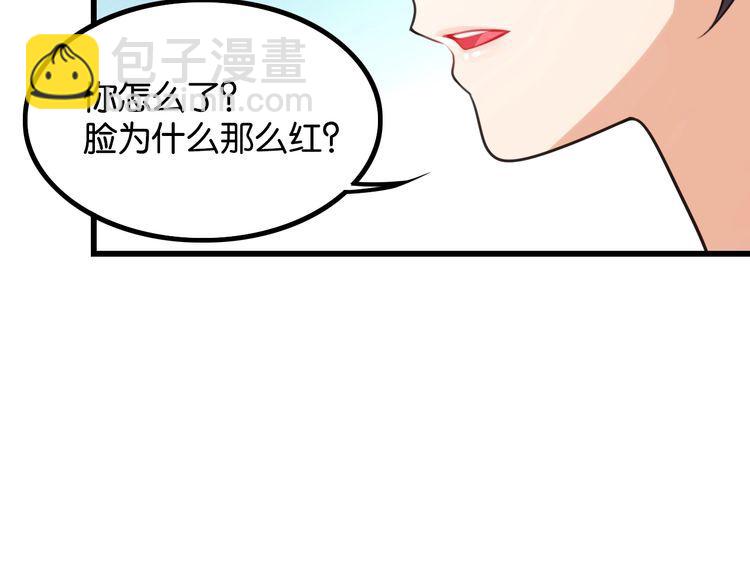 《双面校草别撩我》第29话 约会中的意外 第17页