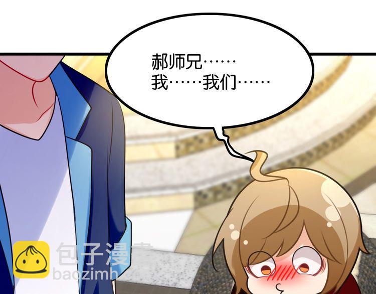 《双面校草别撩我》第29话 约会中的意外 第18页