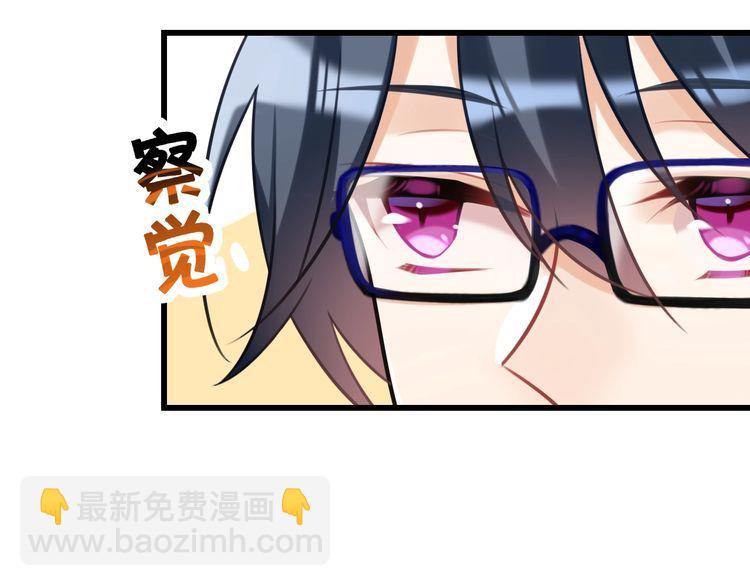 《双面校草别撩我》第29话 约会中的意外 第20页
