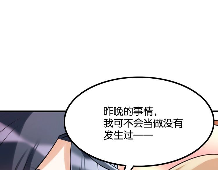《双面校草别撩我》第29话 约会中的意外 第34页