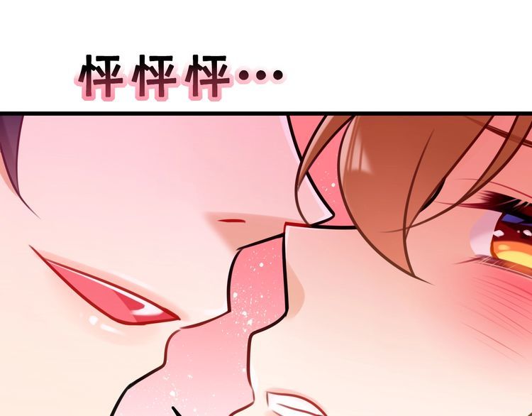 《双面校草别撩我》第29话 约会中的意外 第37页