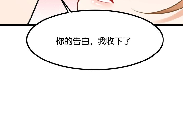 《双面校草别撩我》第29话 约会中的意外 第38页