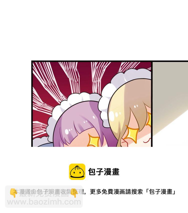 《双面校草别撩我》第29话 约会中的意外 第41页
