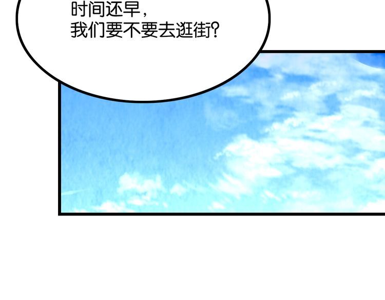 《双面校草别撩我》第29话 约会中的意外 第47页