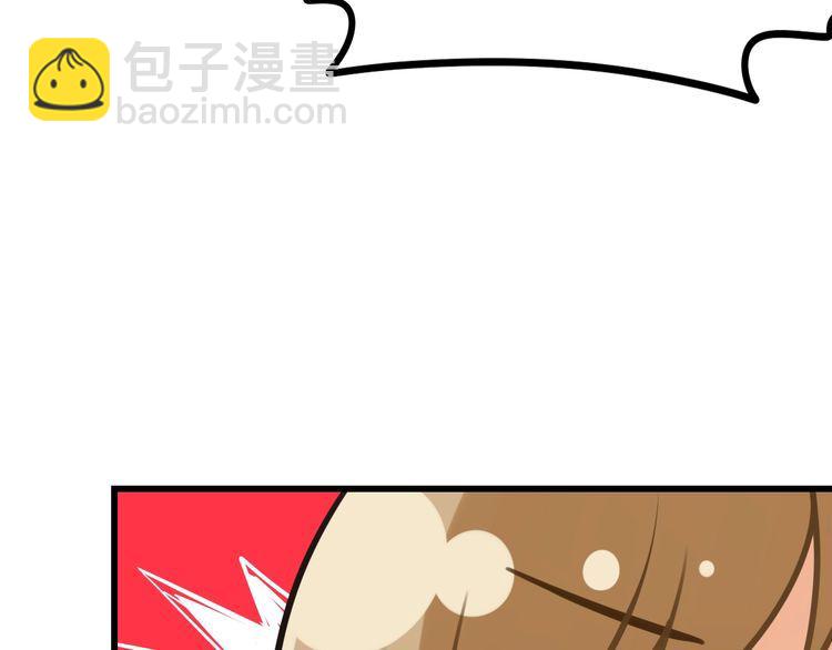 《双面校草别撩我》第29话 约会中的意外 第8页