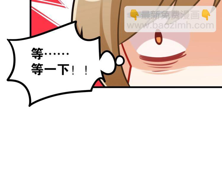 《双面校草别撩我》第29话 约会中的意外 第9页