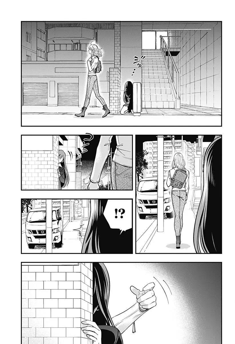 《牙医小姐 啊站起来了！》第02话 第23页