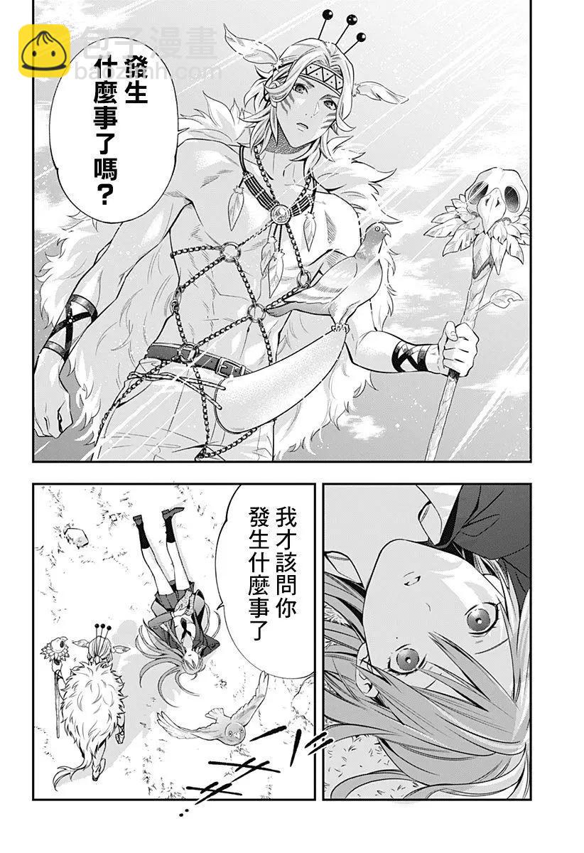 《牙医小姐 啊站起来了！》第03话 第4页