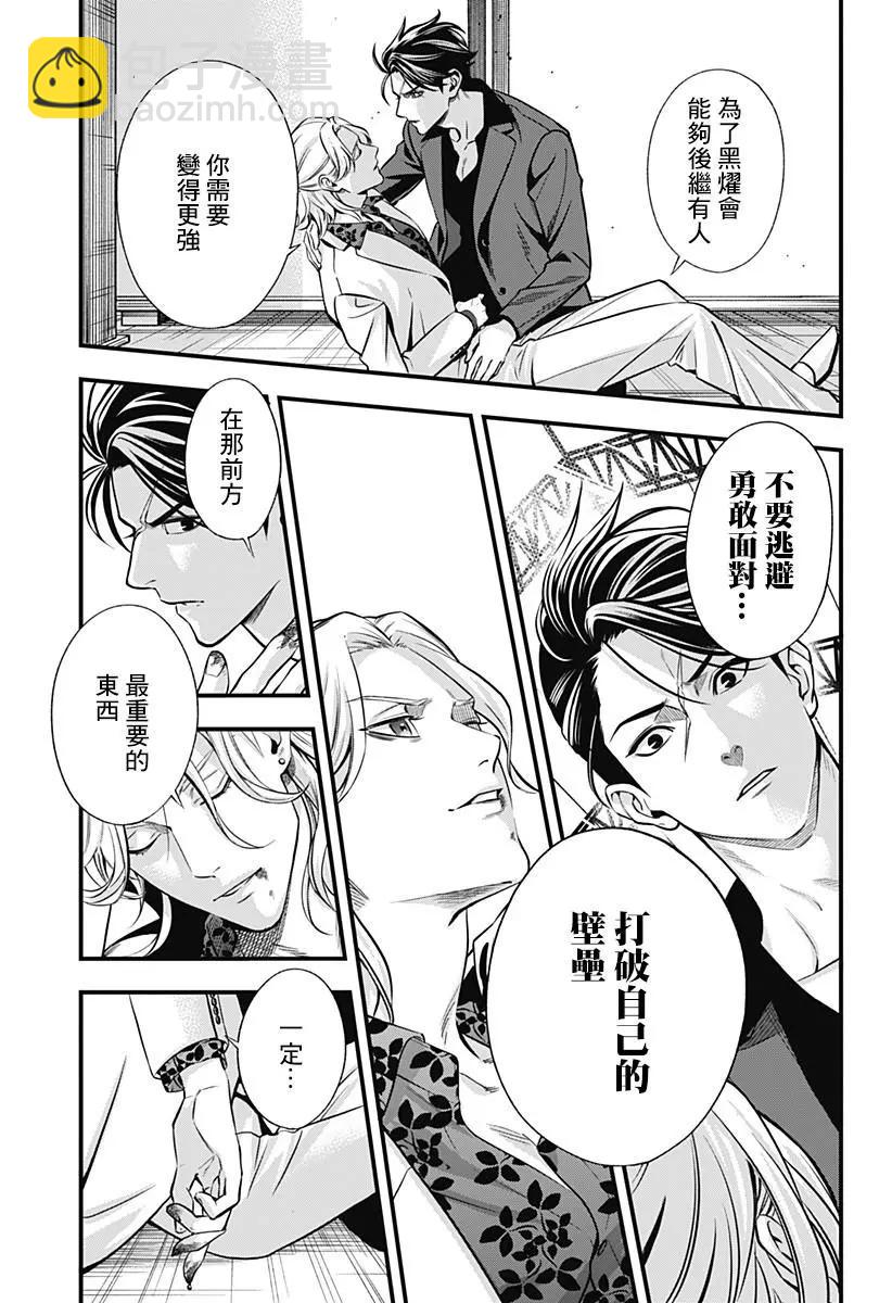 《牙医小姐 啊站起来了！》第01话 第10页