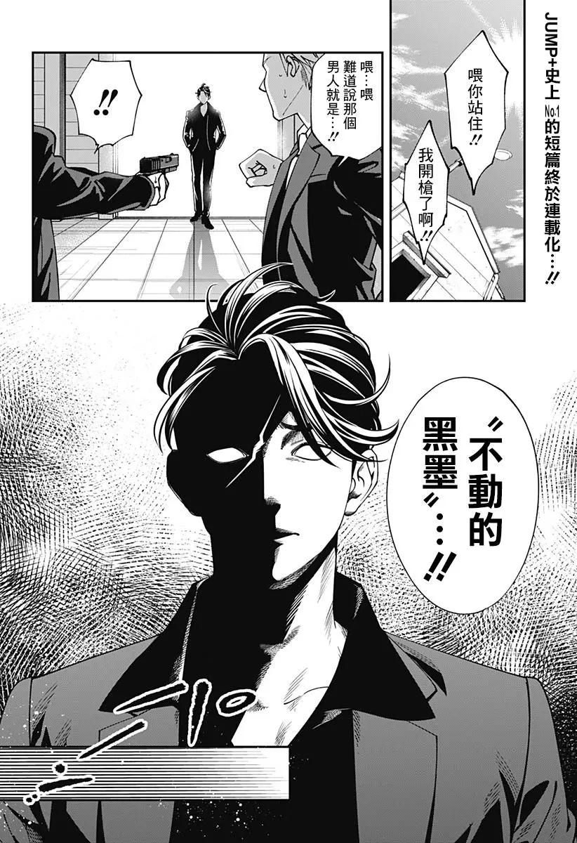 《牙医小姐 啊站起来了！》第01话 第1页