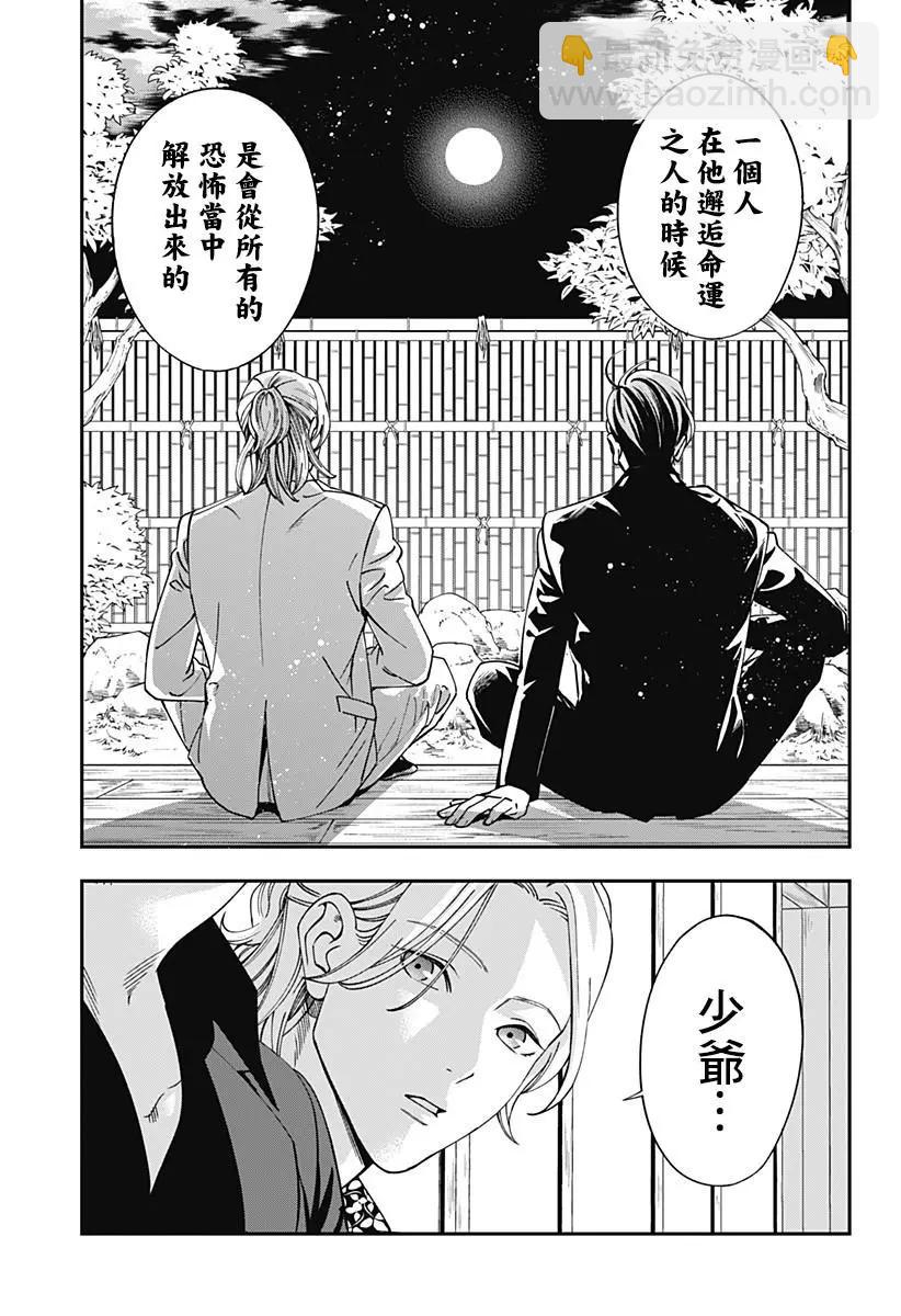 《牙医小姐 啊站起来了！》第01话 第36页