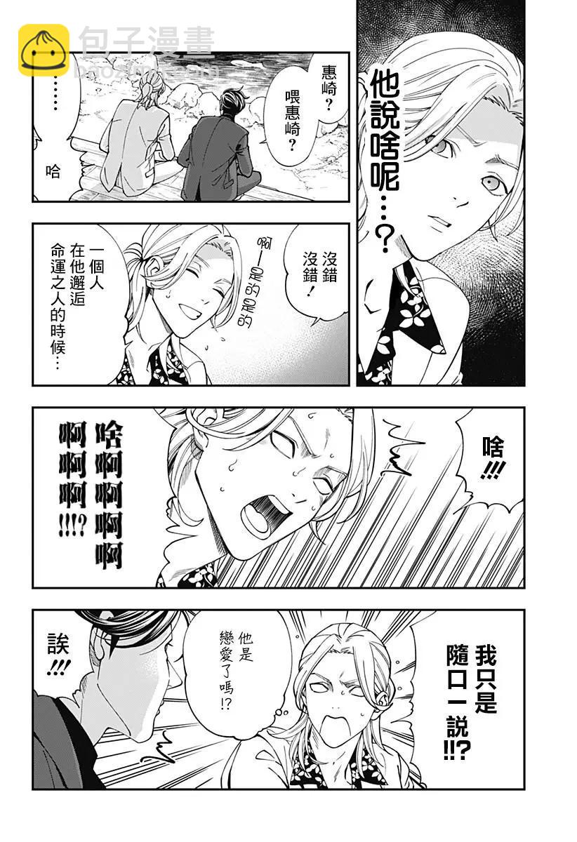 《牙医小姐 啊站起来了！》第01话 第37页