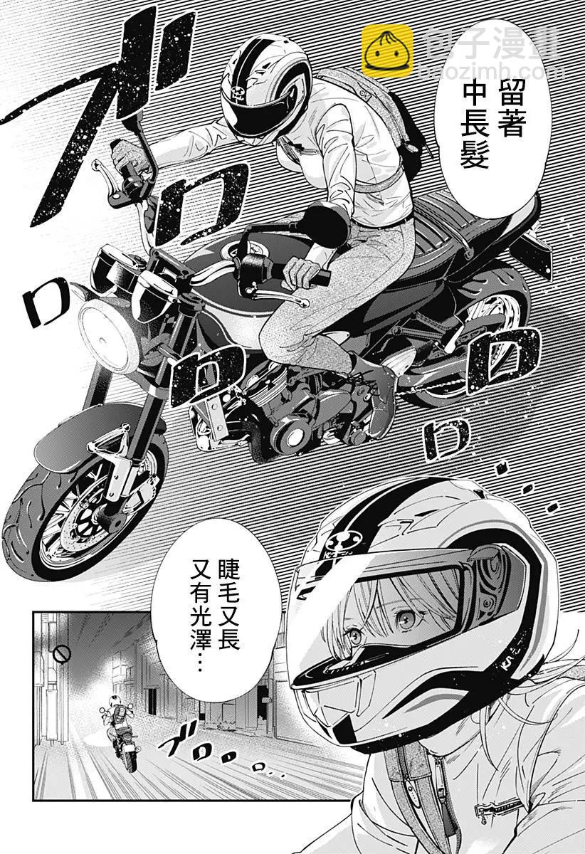 《牙医小姐 啊站起来了！》第01话 第39页