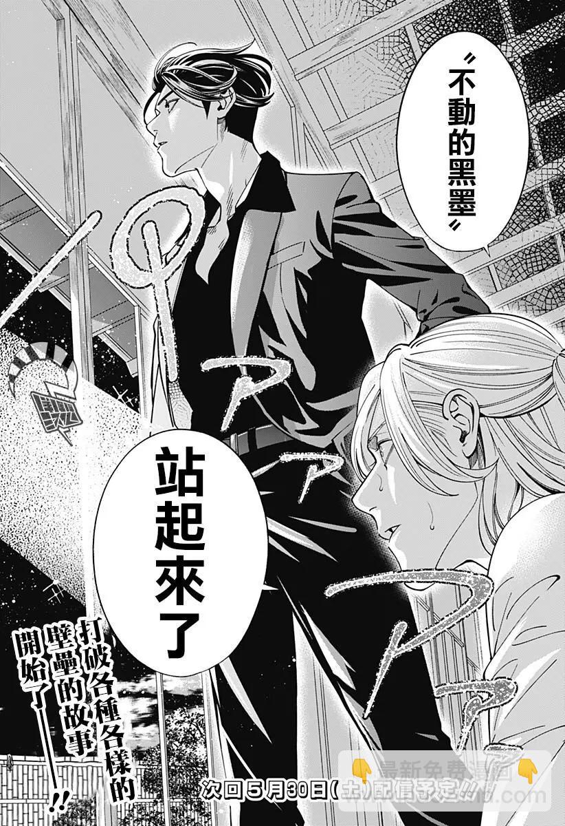 《牙医小姐 啊站起来了！》第01话 第45页