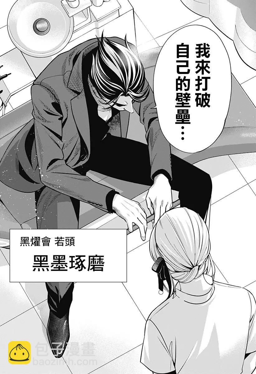《牙医小姐 啊站起来了！》第01话 第5页