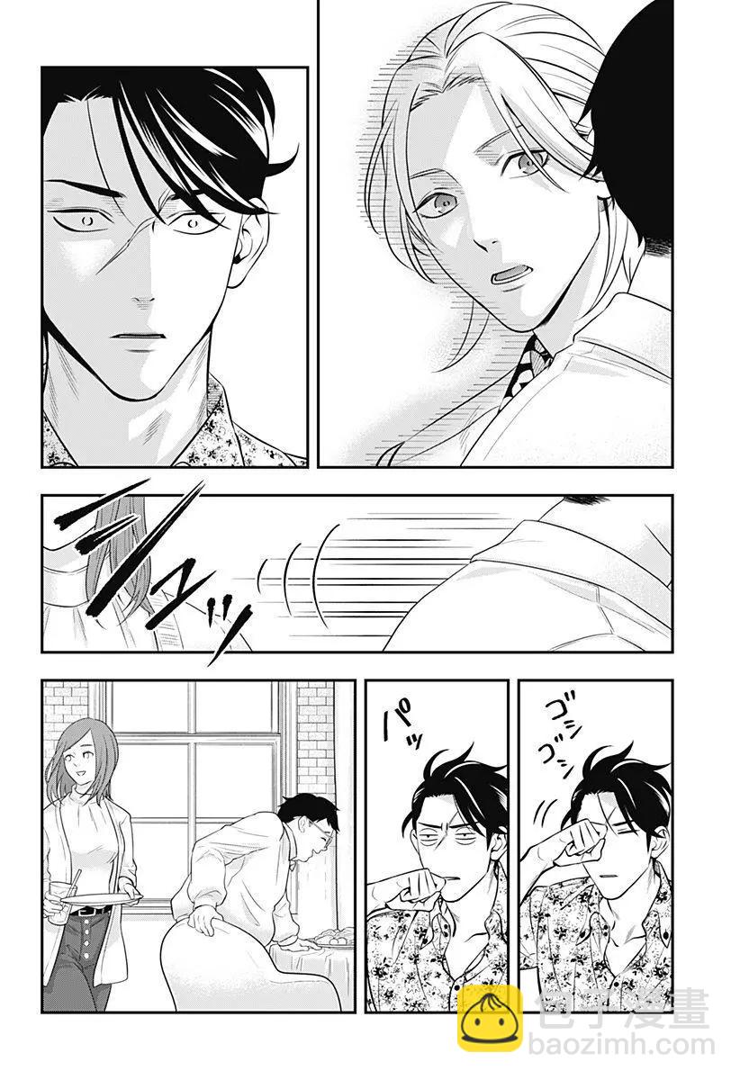 《牙医小姐 啊站起来了！》第07话 第10页