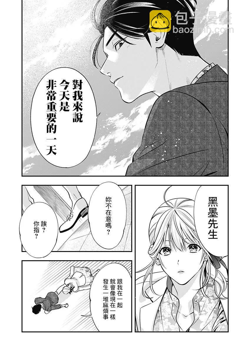 《牙医小姐 啊站起来了！》第07话 第17页