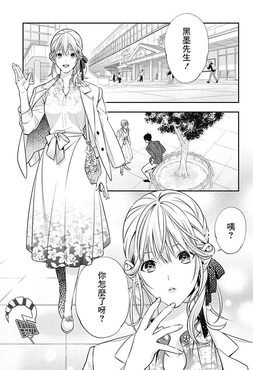 《牙医小姐 啊站起来了！》第07话 第1页