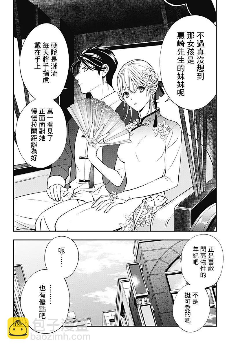 《牙医小姐 啊站起来了！》第07话 第22页