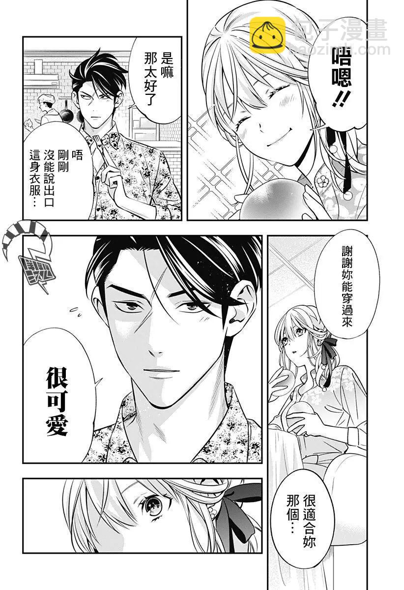 《牙医小姐 啊站起来了！》第07话 第6页