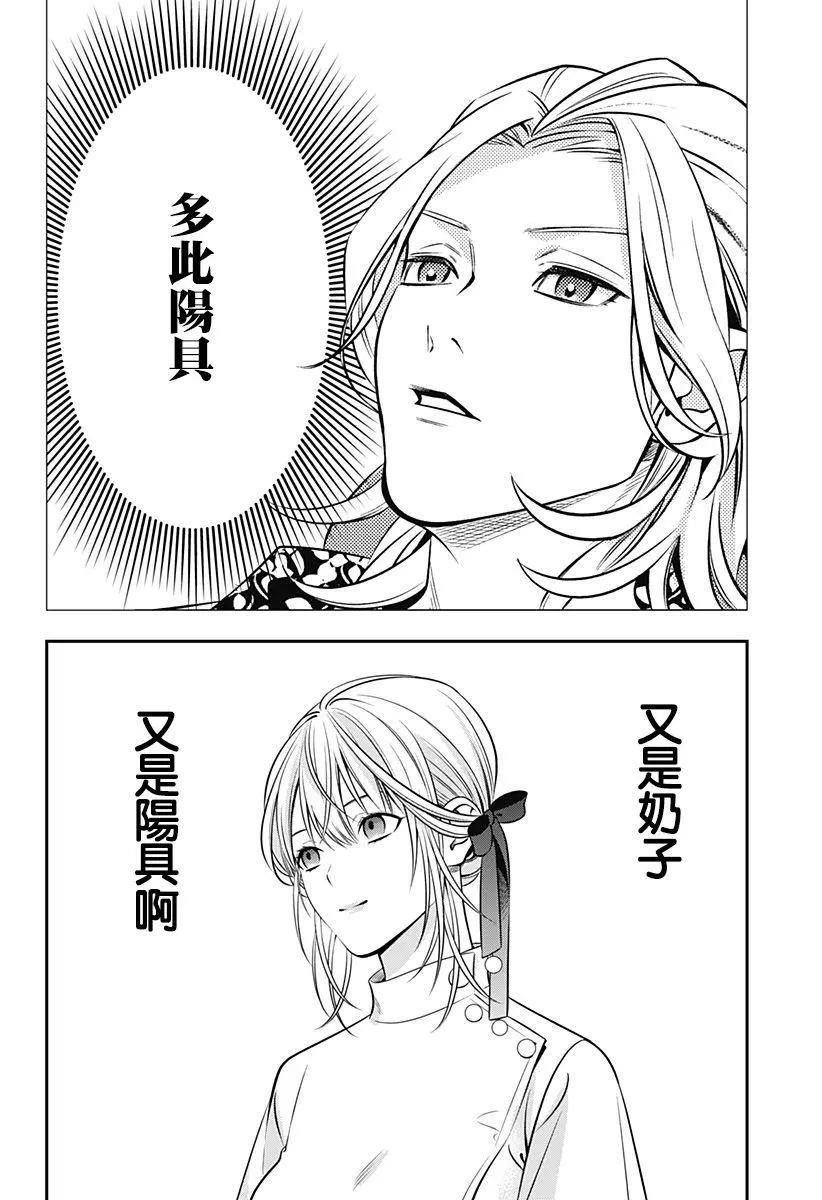 《牙医小姐 啊站起来了！》第05话 第22页