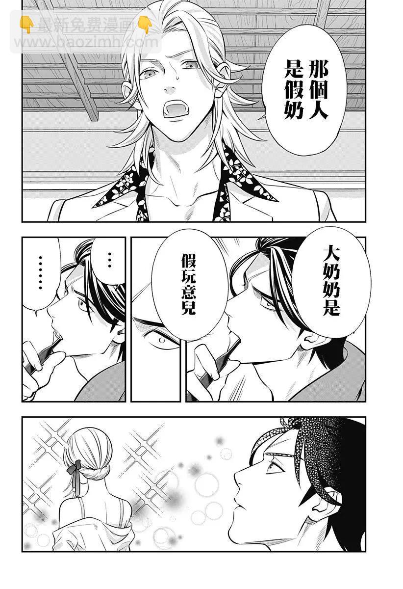 《牙医小姐 啊站起来了！》第05话 第6页