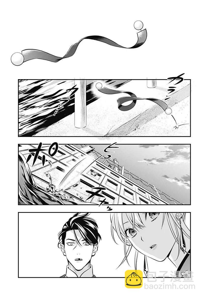 《牙医小姐 啊站起来了！》第08话 第11页