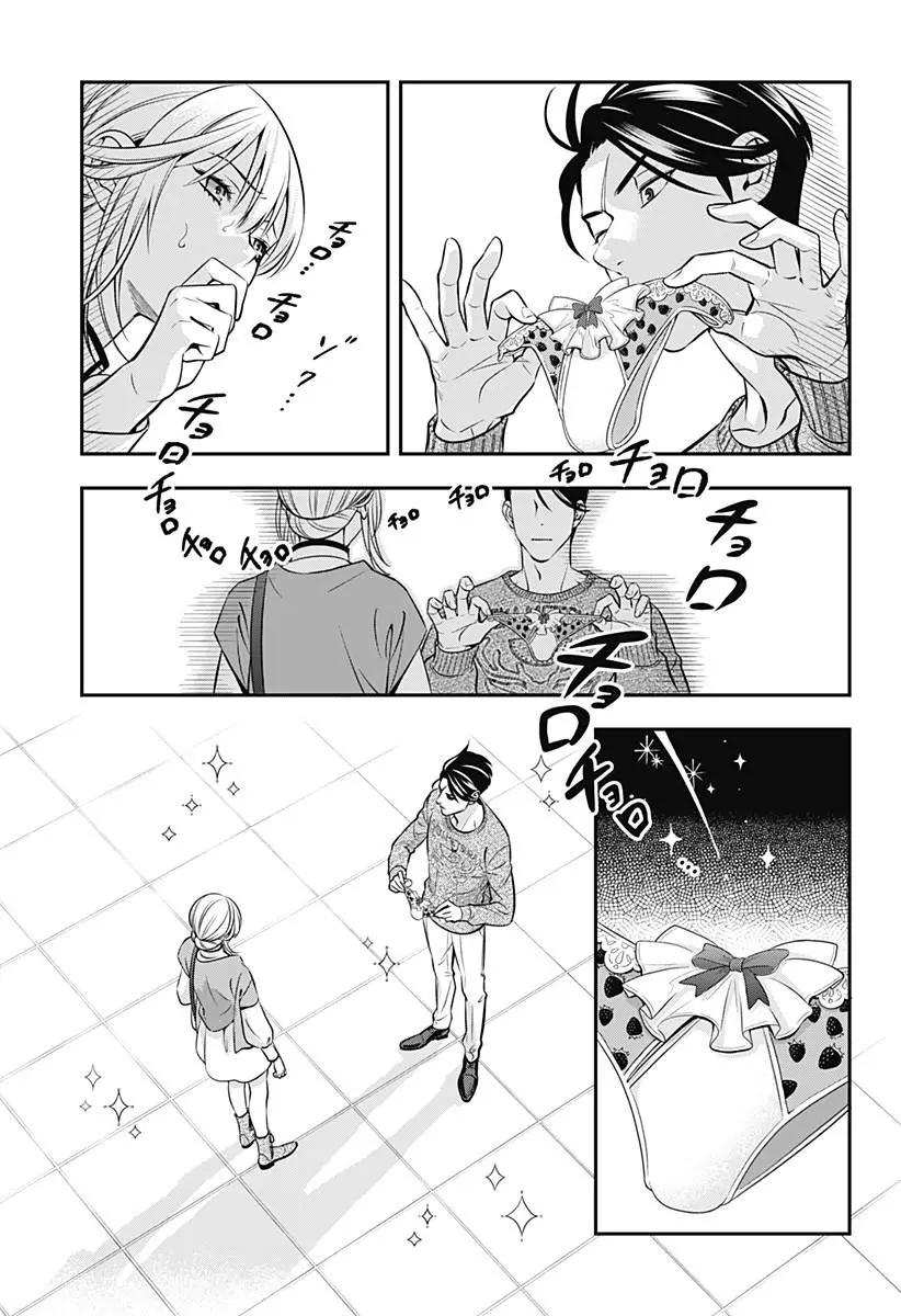 《牙医小姐 啊站起来了！》第06话 第19页