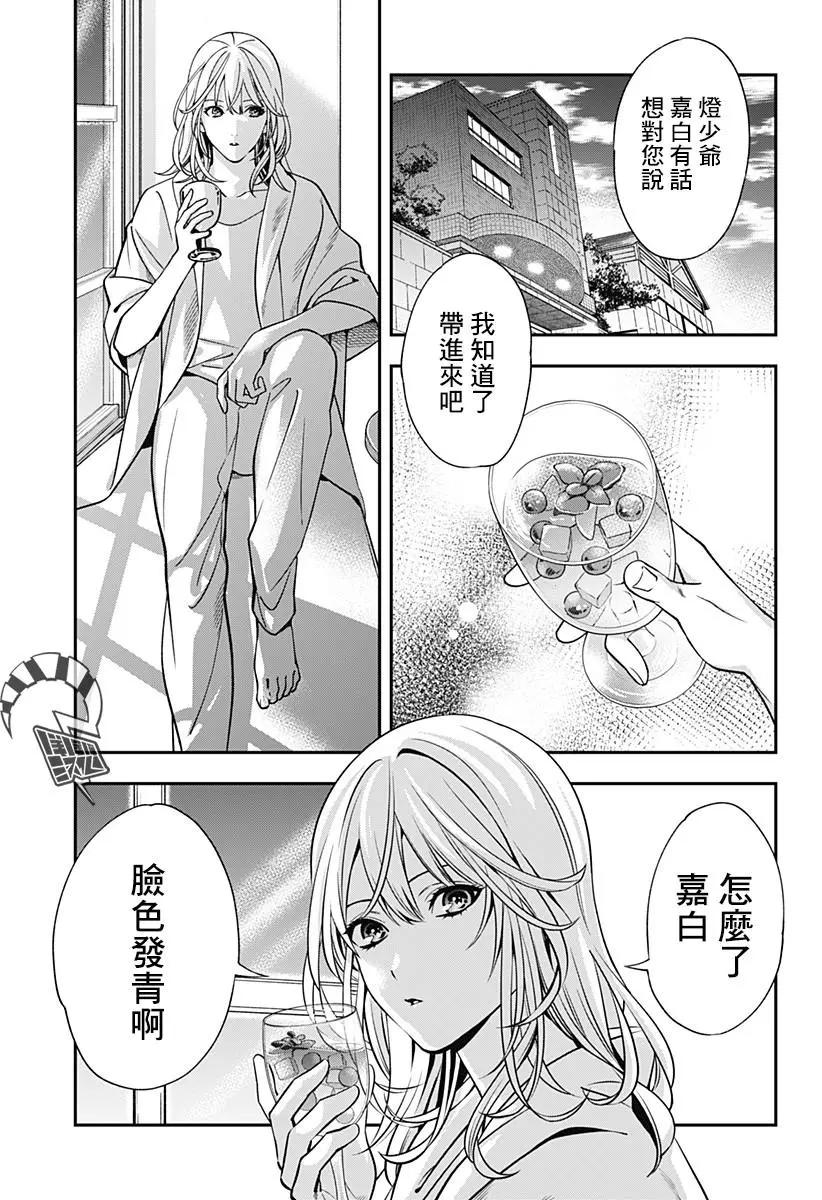 《牙医小姐 啊站起来了！》第11话 第1页
