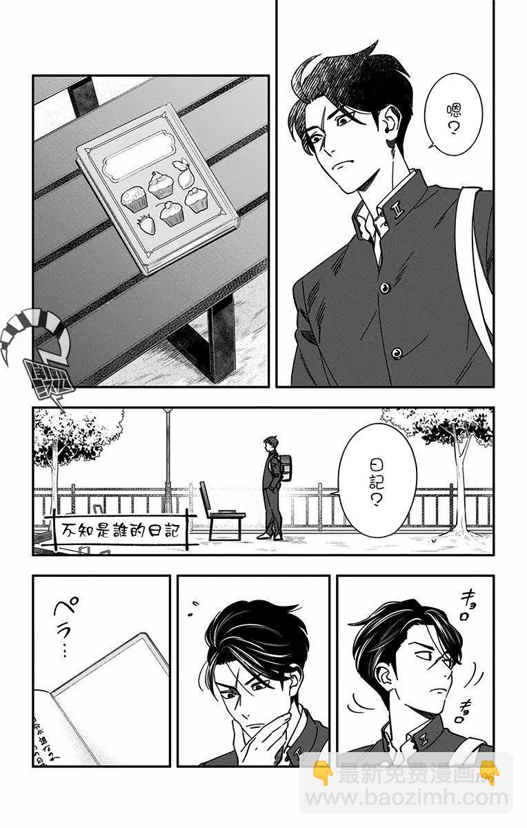 《牙医小姐 啊站起来了！》附录01 第9页