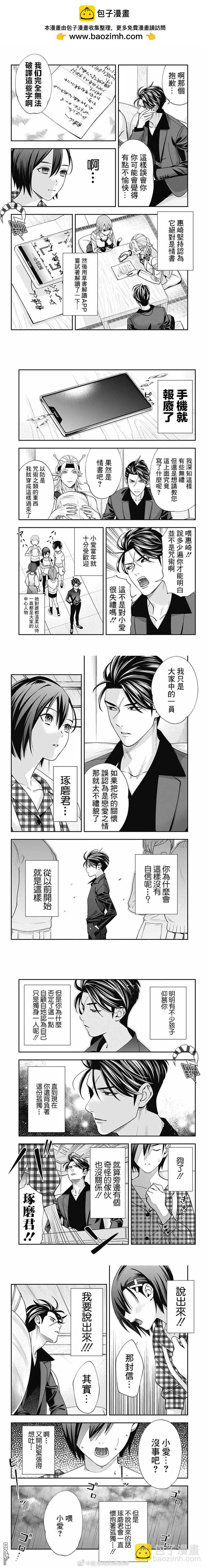 《牙医小姐 啊站起来了！》第13话 第2页