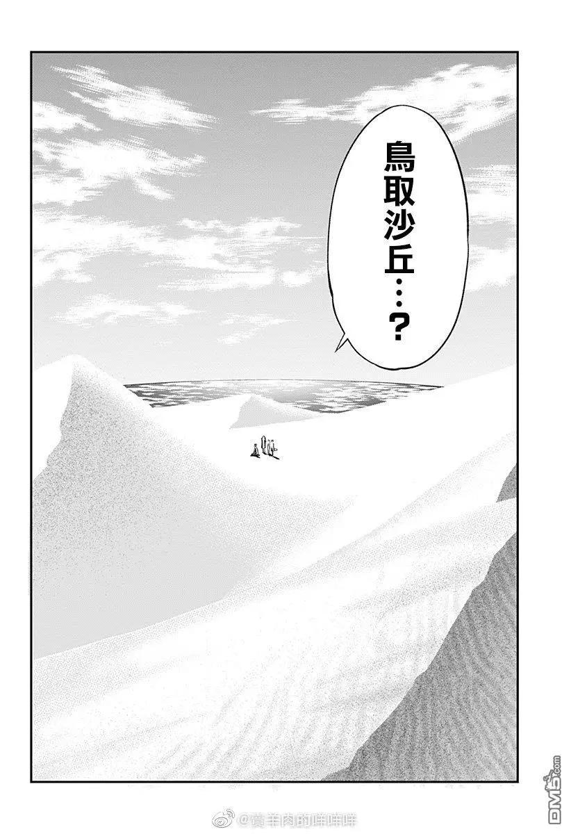 《牙医小姐 啊站起来了！》第15.5话 第4页