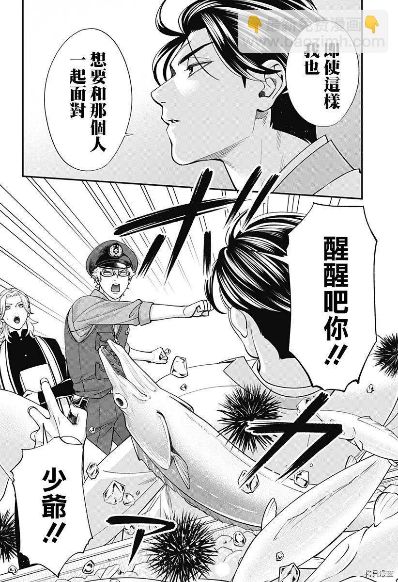 《牙医小姐 啊站起来了！》第17话 第10页