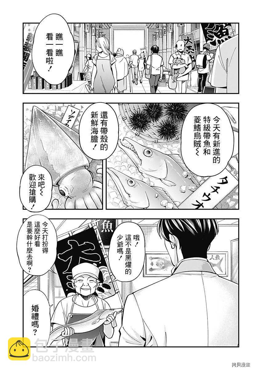 《牙医小姐 啊站起来了！》第17话 第5页