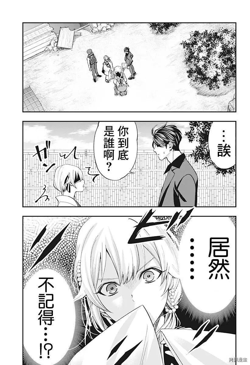 《牙医小姐 啊站起来了！》第18话 第17页