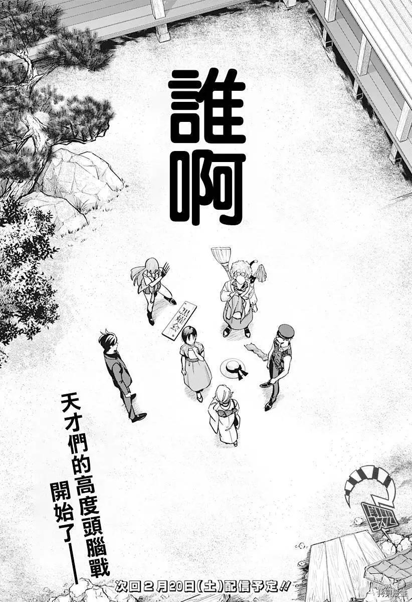《牙医小姐 啊站起来了！》第18话 第22页