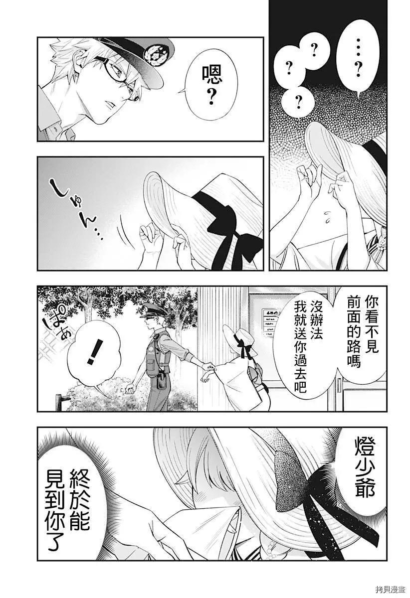 《牙医小姐 啊站起来了！》第18话 第7页