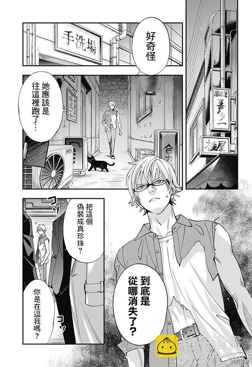 《牙医小姐 啊站起来了！》第16话 第19页