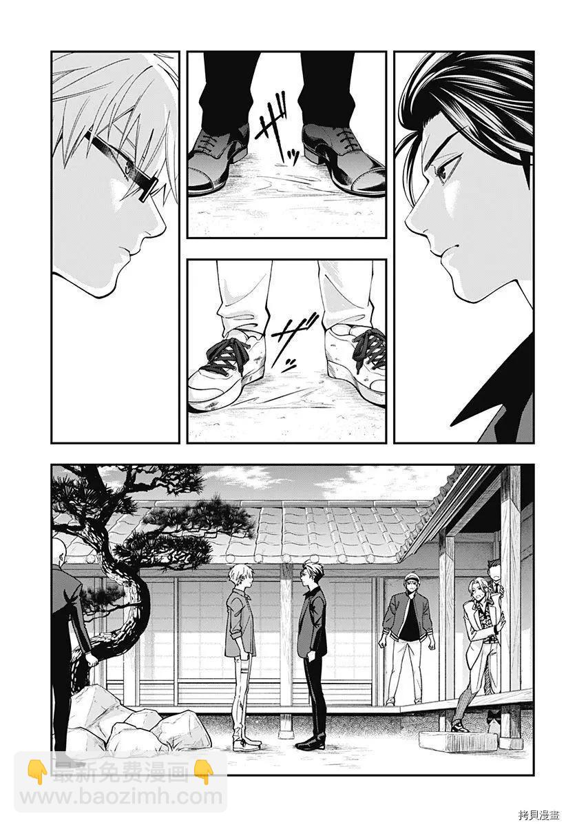 《牙医小姐 啊站起来了！》第16话 第3页