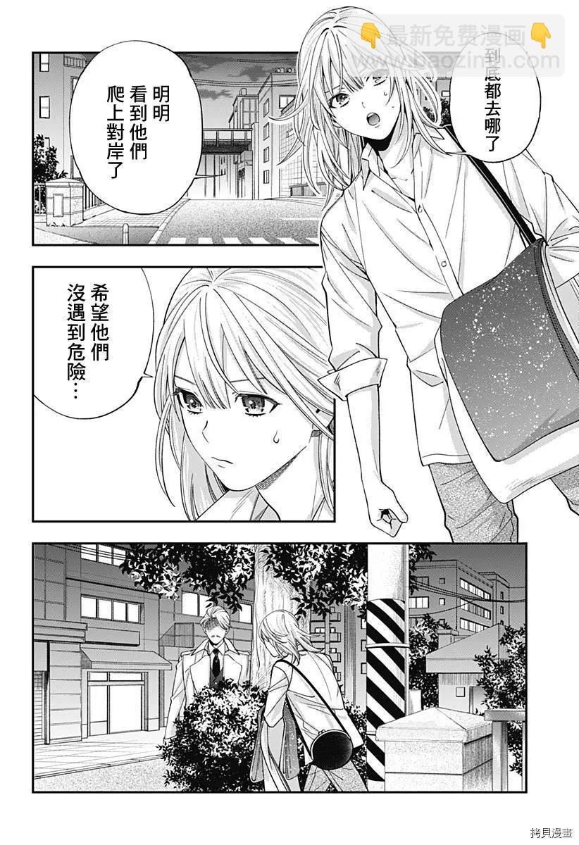 《牙医小姐 啊站起来了！》第21话 第22页