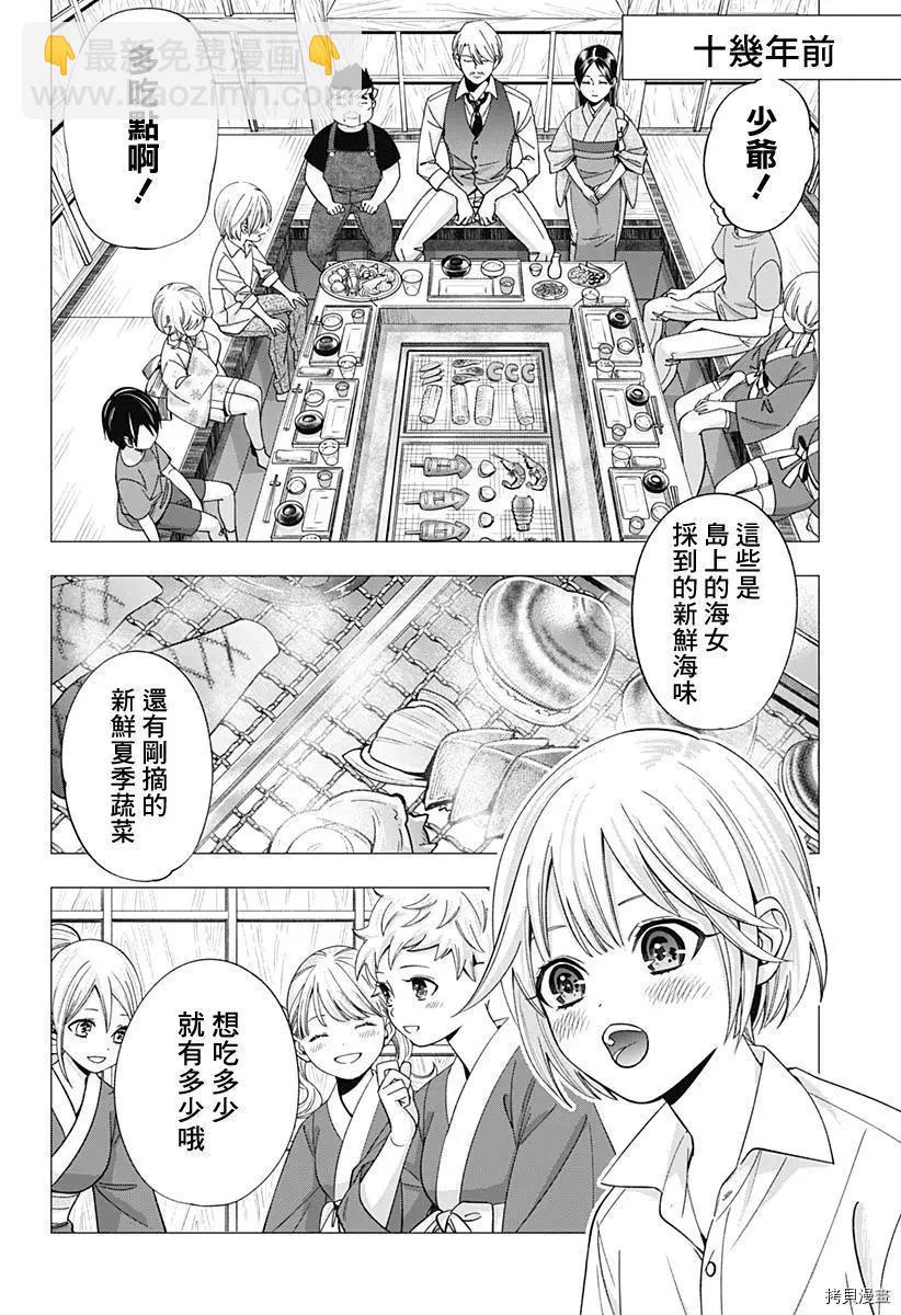 《牙医小姐 啊站起来了！》第20话 第14页