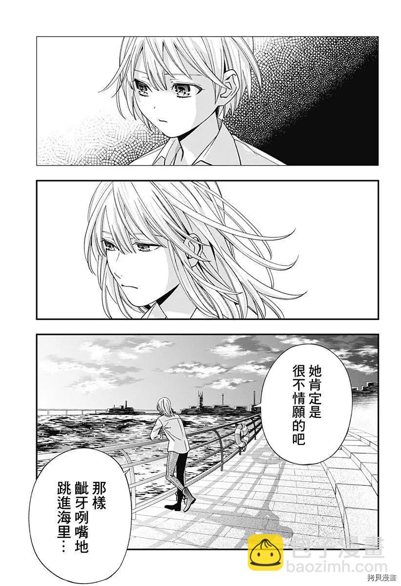 《牙医小姐 啊站起来了！》第20话 第23页