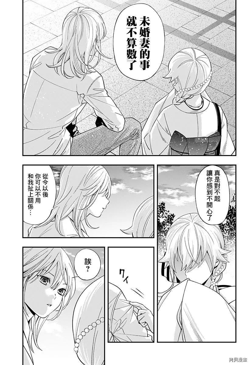 《牙医小姐 啊站起来了！》第20话 第3页