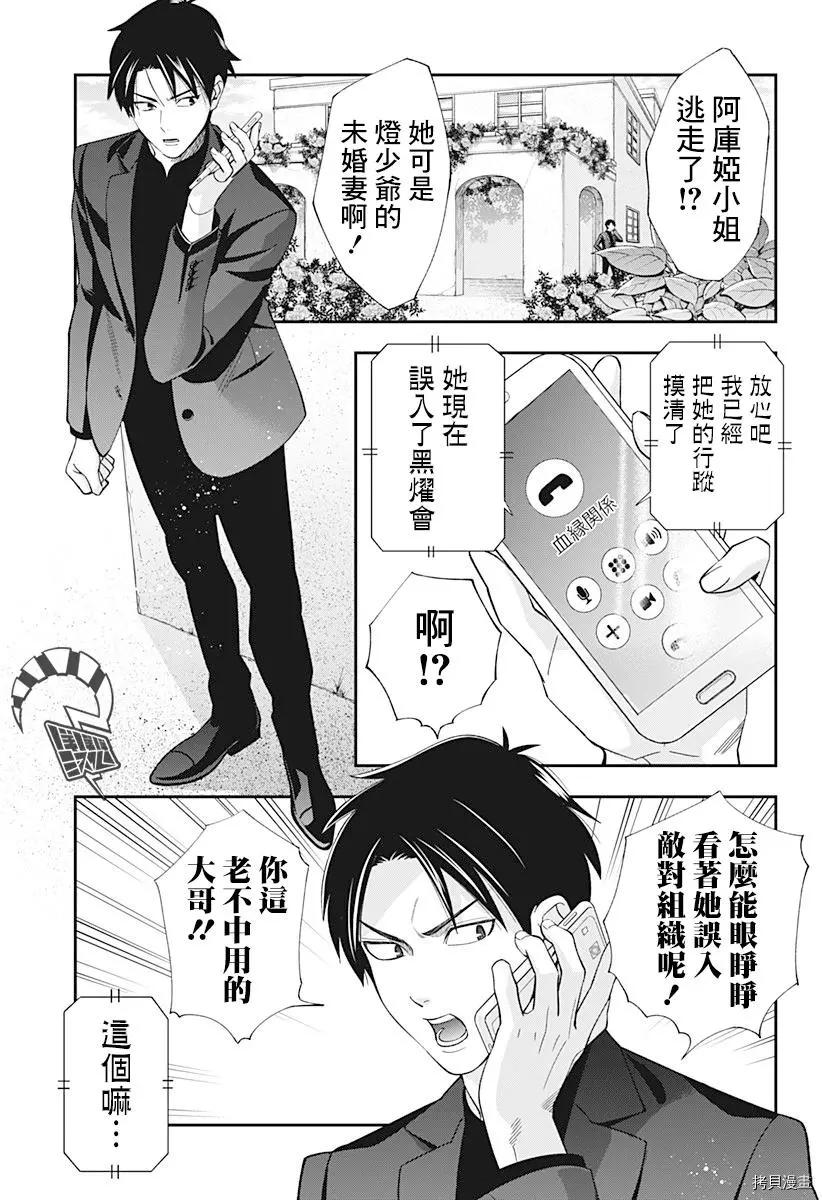 《牙医小姐 啊站起来了！》第19话 第1页