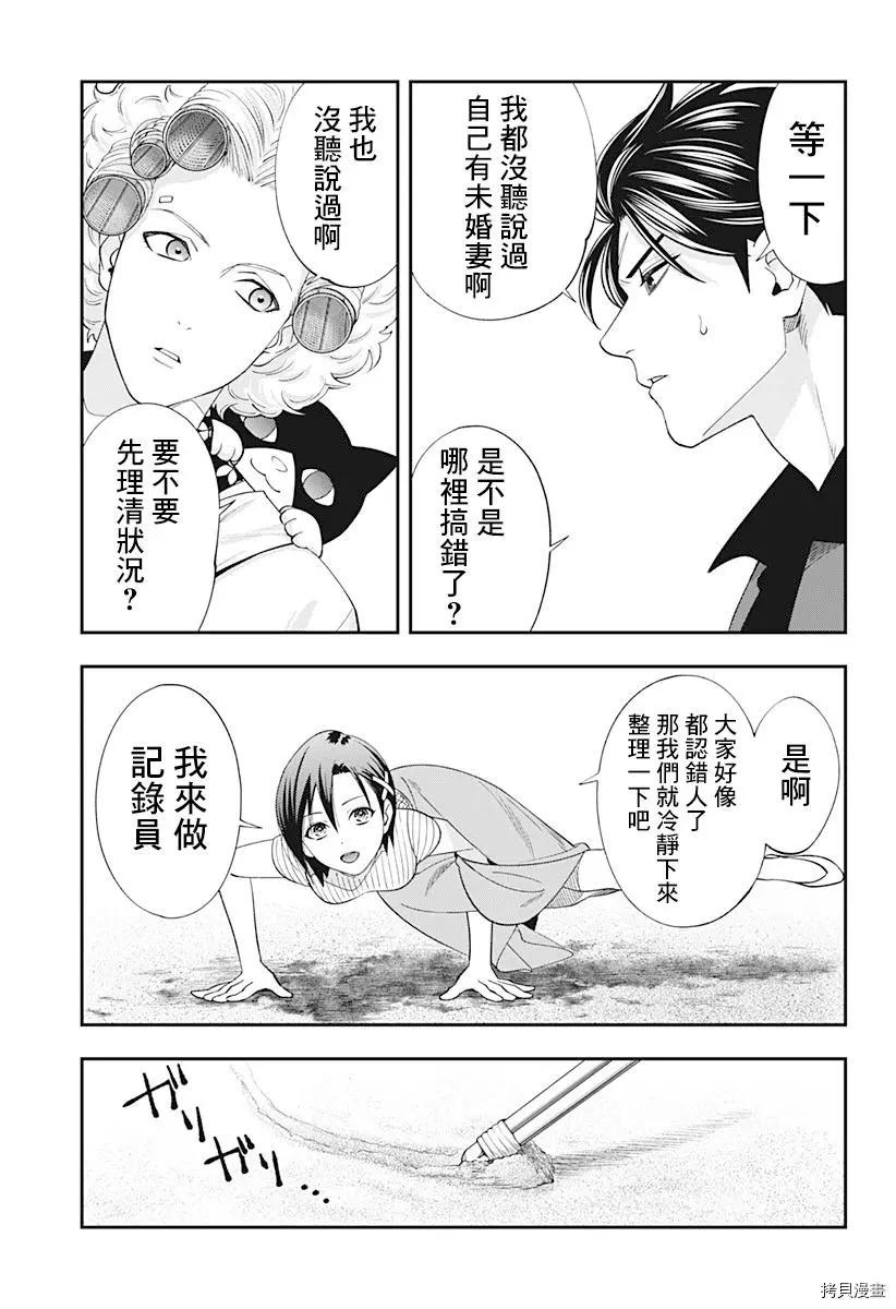 《牙医小姐 啊站起来了！》第19话 第5页