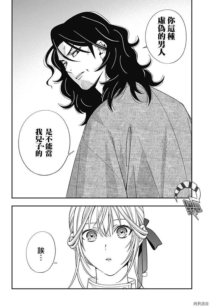 《牙医小姐 啊站起来了！》第26话 第20页