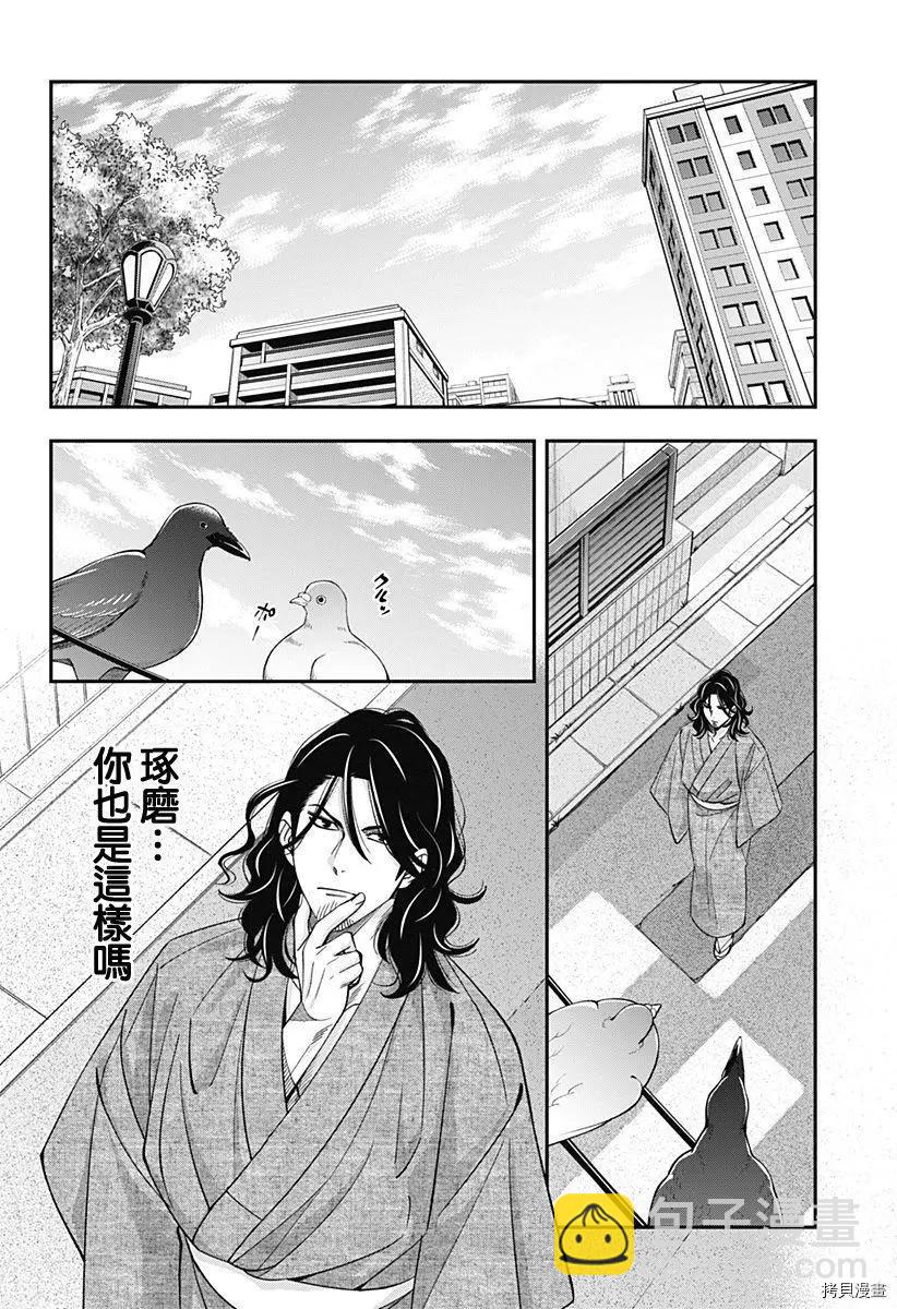 《牙医小姐 啊站起来了！》第26话 第22页