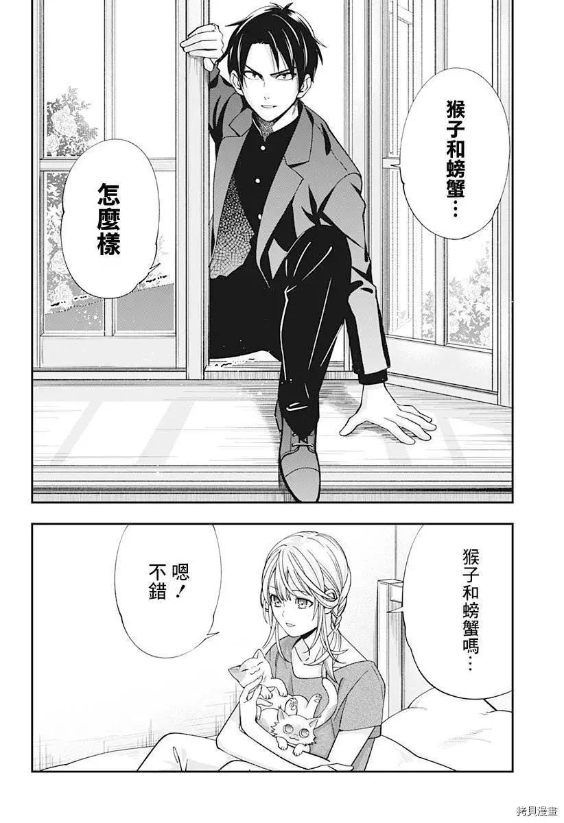 《牙医小姐 啊站起来了！》第24话 第22页