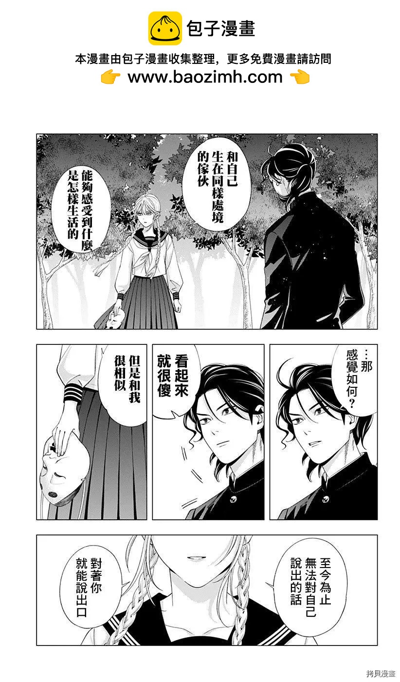 《牙医小姐 啊站起来了！》第28话 第13页