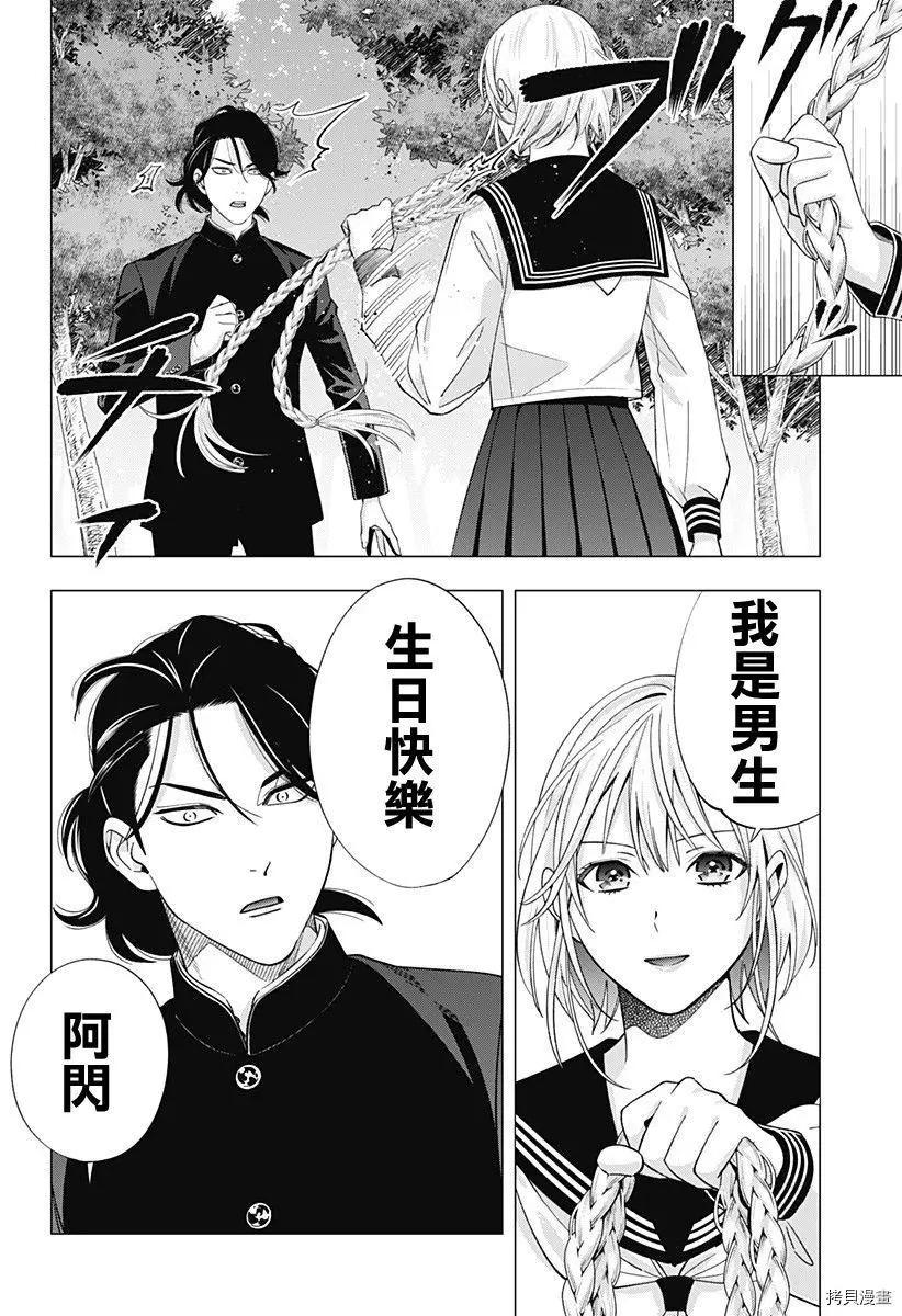 《牙医小姐 啊站起来了！》第28话 第16页